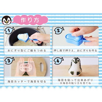 キャラ弁 かんたん型抜き 日本製 アーネスト