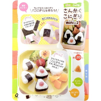 キャラ弁 かんたん型抜き 日本製 アーネスト