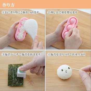 キャラ弁 かんたん型抜き 日本製 アーネスト