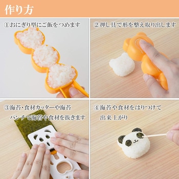 キャラ弁 かんたん型抜き 日本製 アーネスト