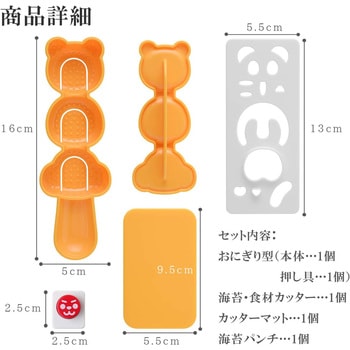 キャラ弁 かんたん型抜き 日本製 アーネスト