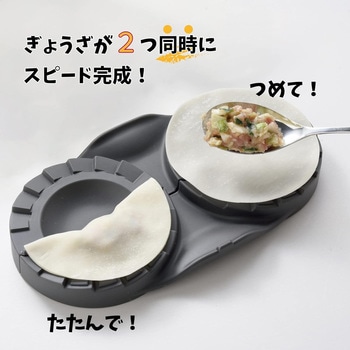 餃子メーカー 日本製 アーネスト