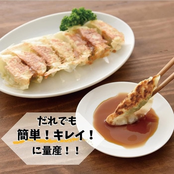 餃子メーカー 日本製 アーネスト