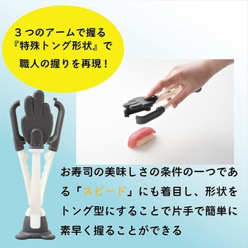 寿司メーカー 日本製 アーネスト