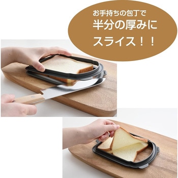 食パン カットガイド 日本製 アーネスト