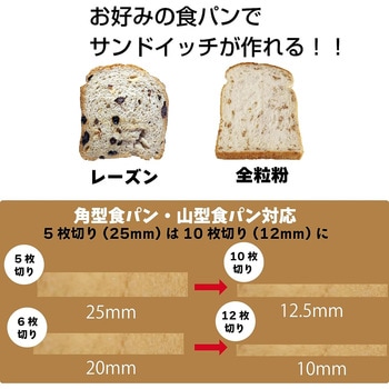 食パン カットガイド 日本製 アーネスト