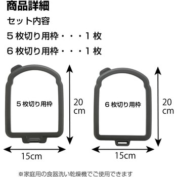 食パン カットガイド 日本製 アーネスト
