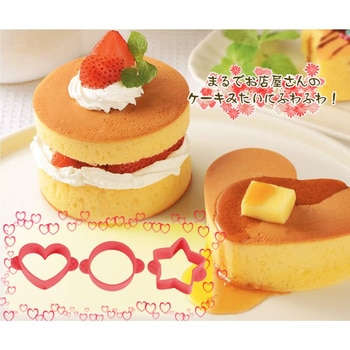 ホットケーキ 型 アーネスト