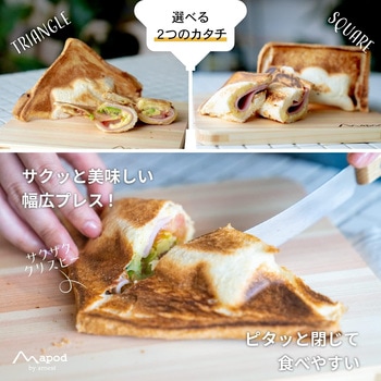 ホットサンドメーカー 日本製 アーネスト