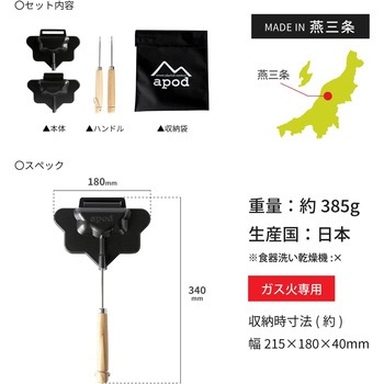 ホットサンドメーカー 日本製 アーネスト