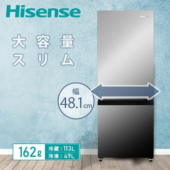 ノンフロン式自動霜取り冷凍冷蔵庫 ミラーブラック Hisense(ハイセンス)