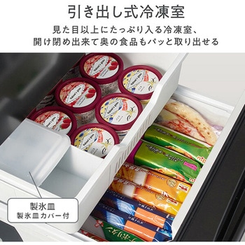 ノンフロン式自動霜取り冷凍冷蔵庫 ミラーブラック Hisense(ハイセンス)