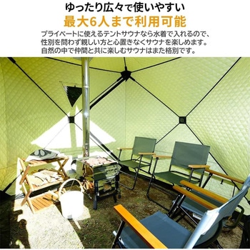サウナ用テント ホンマ製作所