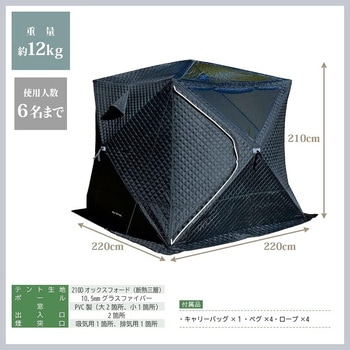 サウナ用テント ホンマ製作所