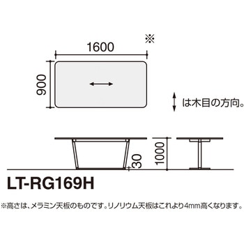 オフィスラウンジテーブル リージョンT字脚角形(配送・設置サービス付き) コクヨ