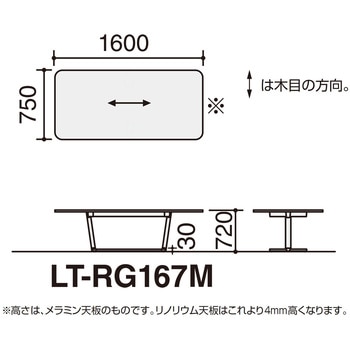 オフィスラウンジテーブル リージョンT字脚角形(配送・設置サービス付き) コクヨ