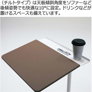 パーソナルテーブル ペルソチルトタイプ(配送・設置サービス付き) コクヨ