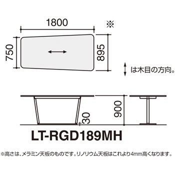 オフィスラウンジテーブル リージョンT字脚台形(配送・設置サービス付き) コクヨ