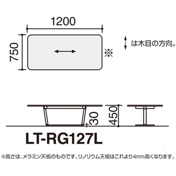 オフィスラウンジテーブル リージョンT字脚角形(配送・設置サービス付き) コクヨ
