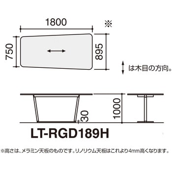 オフィスラウンジテーブル リージョンT字脚台形(配送・設置サービス付き) コクヨ