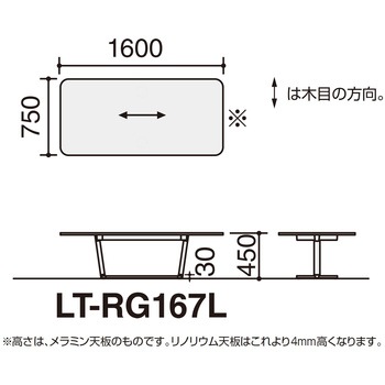 オフィスラウンジテーブル リージョンT字脚角形(配送・設置サービス付き) コクヨ
