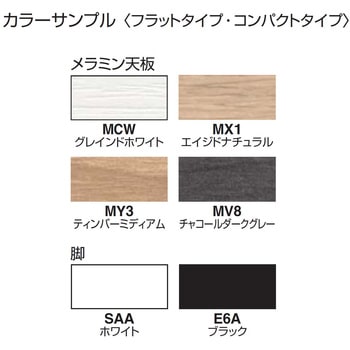 パーソナルテーブル ペルソフラットタイプ(配送・設置サービス付き) コクヨ