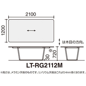 オフィスラウンジテーブル リージョンボックス脚長方形(配送・設置サービス付き) コクヨ