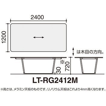 オフィスラウンジテーブル リージョンボックス脚長方形(配送・設置サービス付き) コクヨ
