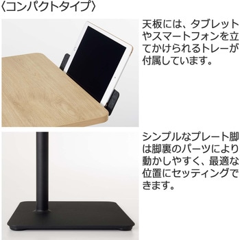 パーソナルテーブル ペルソコンパクトタイプ(配送・設置サービス付き) コクヨ