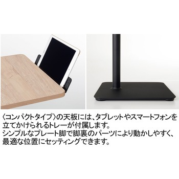 パーソナルテーブル ペルソコンパクトタイプ(配送・設置サービス付き) コクヨ