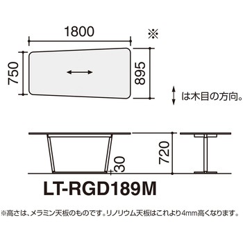 オフィスラウンジテーブル リージョンT字脚台形(配送・設置サービス付き) コクヨ
