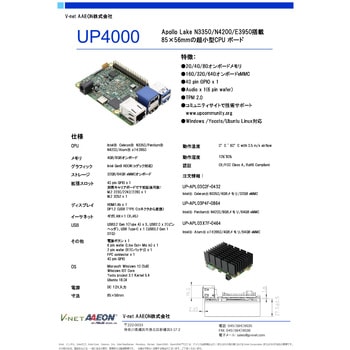 AAEON UP4000ボード Intel(R) Celeron N3350搭載 85 x 56mm超小型CPUボード オンボード4GBメモリ 32GB eMMC UP-APL03C2F-0432 AAEON