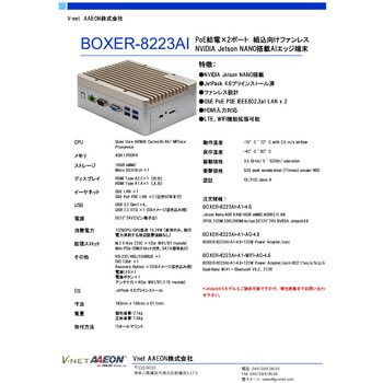 AAEON ファンレス小型AIエッジPC NVIDIA(R) Jetson(TM) nano搭載  PoE×2 Wifi搭載モデル ACアダプタ付 JetPack 4.6プリインストール済 AAEON