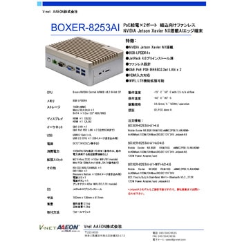 AAEON NVIDIA Jetson Xavier NX搭載 組込向けファンレスAIエッジPC PoE給電×2ポート wifi拡張モデル ACアダプタ付属 JetPack4.6プリインストール済 AAEON