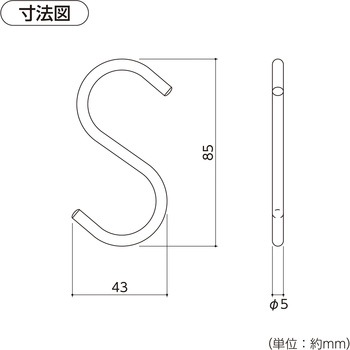 アルミSフック ハイロジック