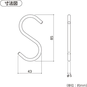 アルミSフック ハイロジック