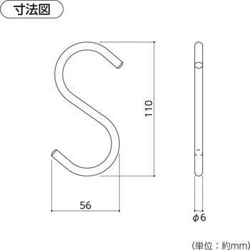 アルミSフック ハイロジック