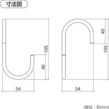 アルミ直角Sフック ハイロジック