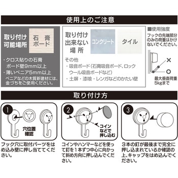 ピンフック 石こうボード用フック ハイロジック