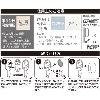 ピンフック 石こうボード用フック ハイロジック