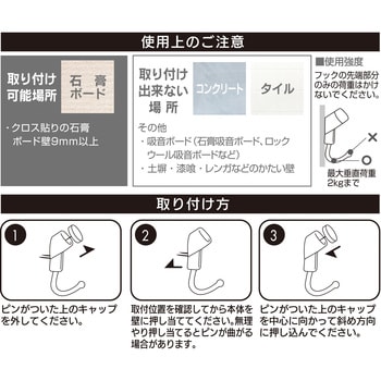 ピンフック 石こうボード用フック ハイロジック