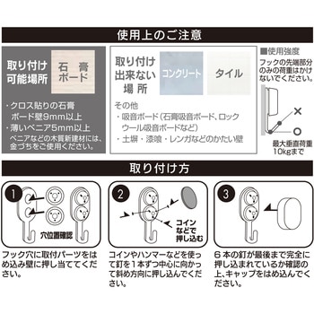 ピンフック 石こうボード用フック ハイロジック