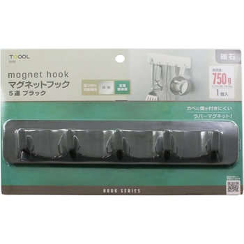 マグネットフック ハイロジック