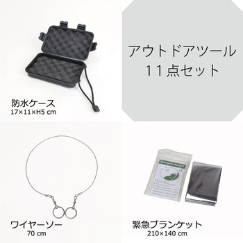 アウトドアツールセット BH-001 紅石
