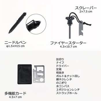アウトドアツールセット BH-001 紅石