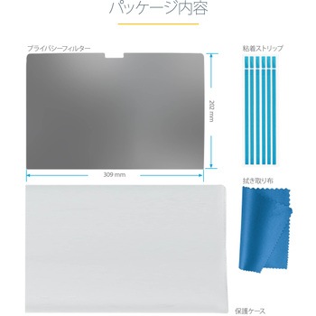 14M21-PRIVACY-SCREEN のぞき見防止プライバシーフィルター/14 14M21-PRIVACY-SCREEN のぞき見防止プライバシーフィルター/14