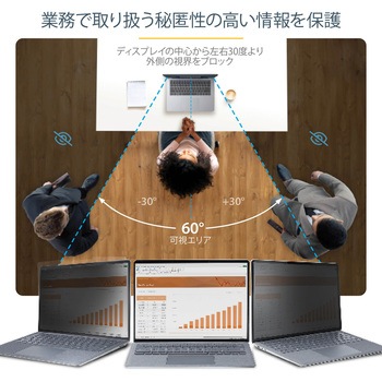 のぞき見防止プライバシーフィルター/13.5インチ Surface Laptop/Surface Book対応/視野角 60度/マット加工アンチグレアタイプ/ブルーライトカット/ノートパソコン PC 覗き見防止 スクリーン 液晶保護フィルム StarTech.com