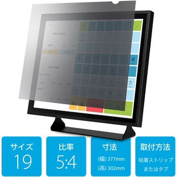 のぞき見防止プライバシーフィルター/19インチ/アスペクト比 5：4/視野角左右30度/光沢&無光沢/ブルーライトカット/パソコンモニター 覗き見防止 スクリーン 両面使用/PC ディスプレイ 液晶保護 セキュリティフィルム シート StarTech.com