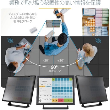 のぞき見防止プライバシーフィルター/19インチ/アスペクト比 5：4/視野角左右30度/光沢&無光沢/ブルーライトカット/パソコンモニター 覗き見防止 スクリーン 両面使用/PC ディスプレイ 液晶保護 セキュリティフィルム シート StarTech.com