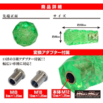 シフトノブ スパーク 100mm MAD MAX(マッドマックス)